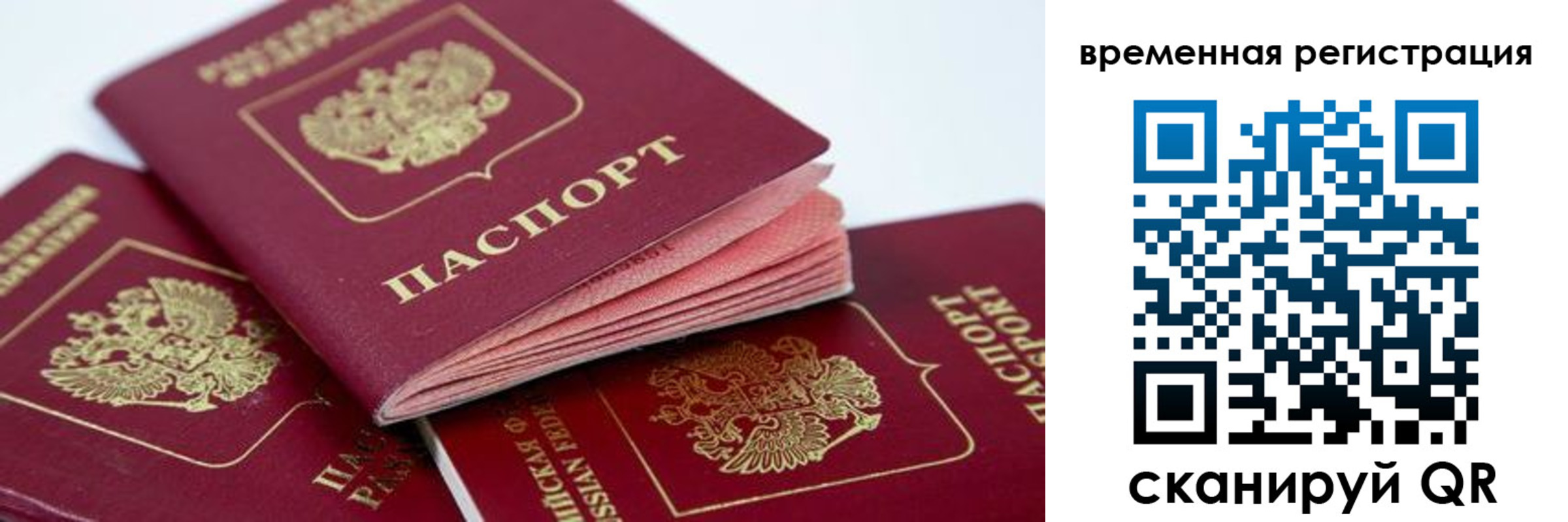 прописка для кредита в Кингисеппе
