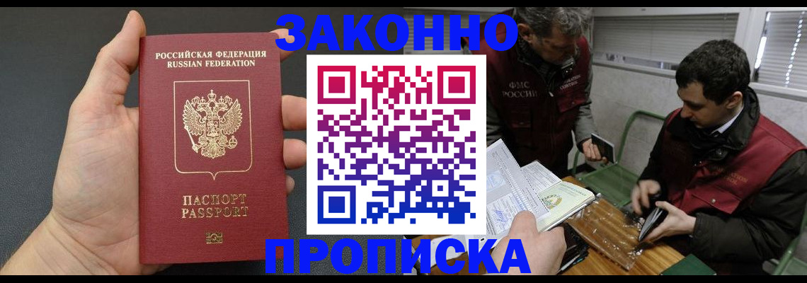 временная регистрация госуслуги в Кингисеппе