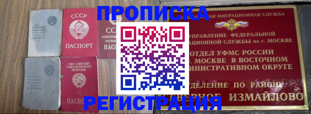 временная регистрация законно в Кингисеппе