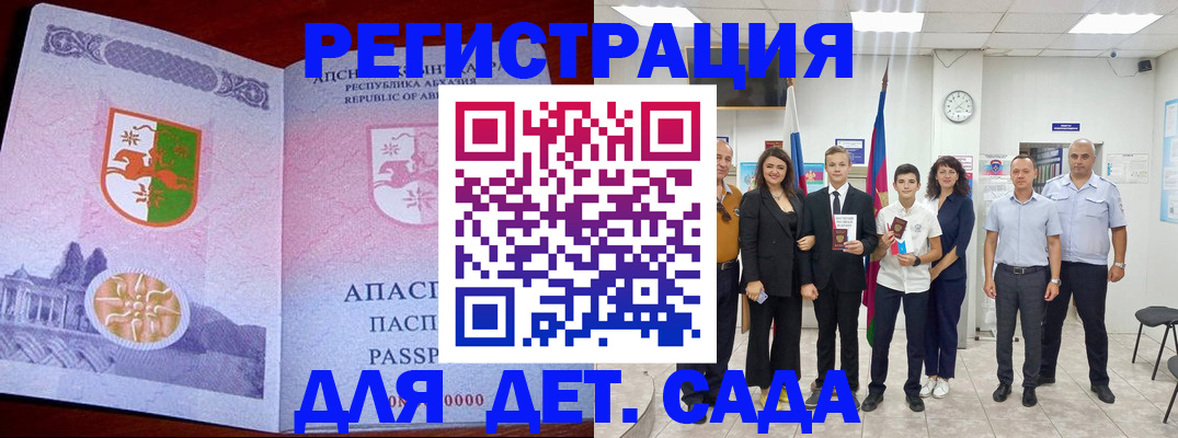 временная регистрация гарантия в Кингисеппе