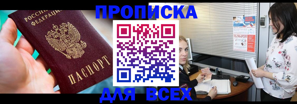 временная регистрация надежно в Кингисеппе