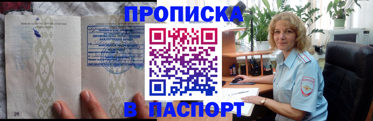 временная регистрация гарантия в Кингисеппе