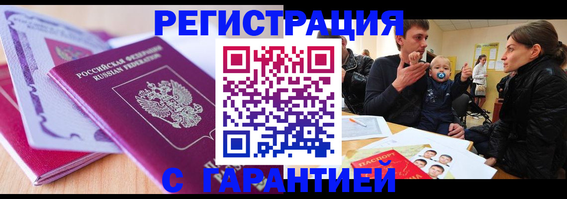 временная регистрация в Кингисеппе